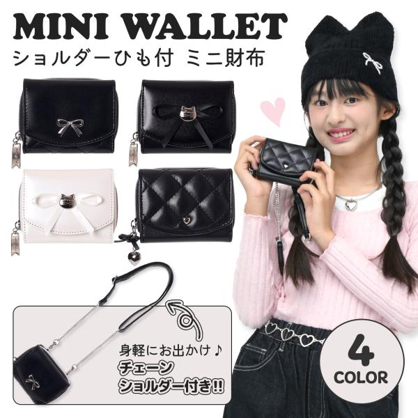 合皮ショルダー付ミニ財布 レディース キッズ 子供用 おしゃれ かわいい リボン 猫モチーフ 小さめ...
