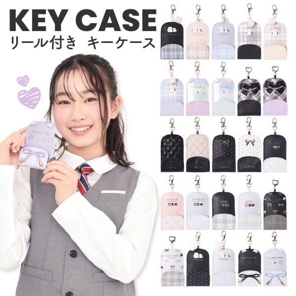 Coboca+ リール付き キーケース レディース かわいい 合皮 チェック柄 リボン シマエナガ ...