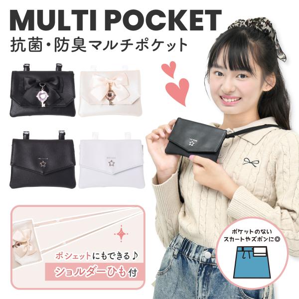 ▲Coboca+ マルチポケット リボン 合皮キッズ 小学生 幼稚園 園児 女の子 リボン ビジュー...