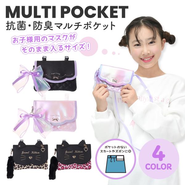 マルチポケット 移動ポケット ショルダー付き Coboca+ 合皮 ティッシュケース 小学生 幼稚園...