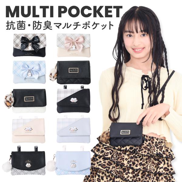 移動ポケット 付けポケット ポーチ 合皮 PUレザー かわいい 女の子 小学生 通園 通学 ギフト ...