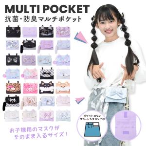 Coboca+ マルチポケット シャカシャカ キラキラ フレーク フラップ付き