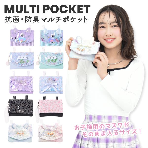 Coboca+ マルチポケット シャカシャカ キラキラ フレーク フラップ付き 移動ポケット かわい...