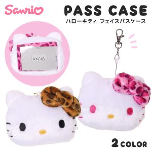 チャーミーキティ フェイスパスケース リール付き 定期入れ ICカード