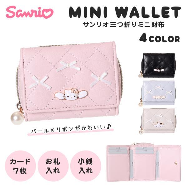 サンリオ 財布 キルト プレート 付 ミニ 合皮 クロミ キティ シナモロール ポチャッコ キッズ ...