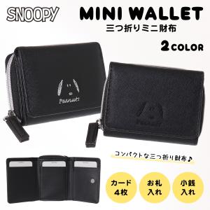 CRUX（クラックス） スヌーピー 三つ折り財布 チェック柄 ブラック