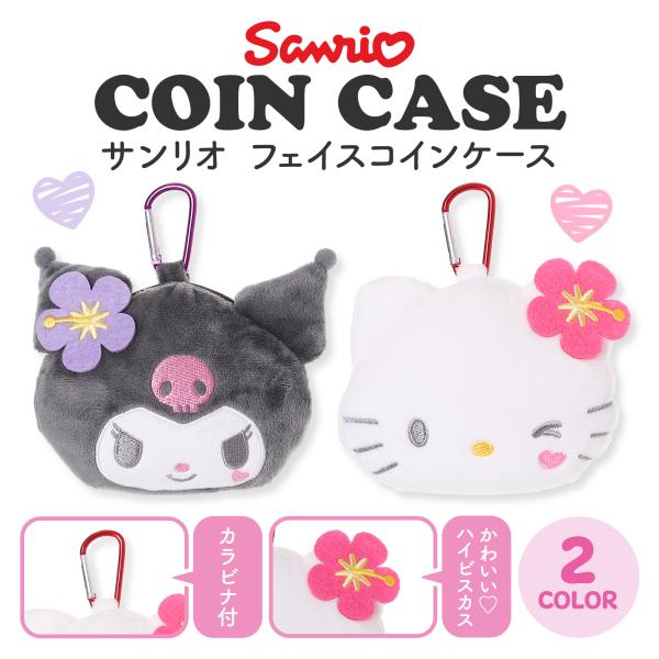 サンリオキャラクターズ コインケース フェイス ハイビスカス 小銭入れ ポーチ かわいい 女の子 キ...