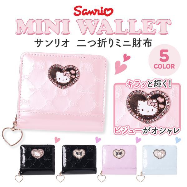 サンリオ エナメル ハートプレート 二つ折り財布 レディース かわいい キャラクター 合皮 小銭入れ...
