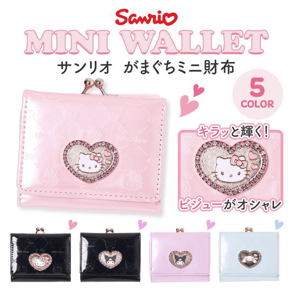 サンリオキャラクターズ エナメル ハートプレート 三つ折り ミニ財布 がま口 コンパクトウォレット ...