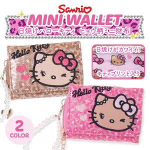 日焼けハローキティ グリッター ヒョウ柄 口金ミニ財布 三つ折り