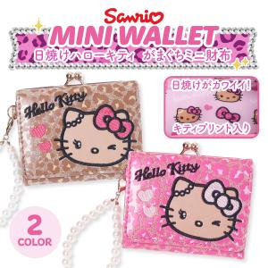 ハローキティ ヒョウ柄 角型 ポーチ サンリオ キャラクター グッズ