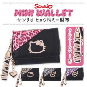 三つ折り財布 コンパクト財布 キキ＆ララ リトルツインスターズ 本革