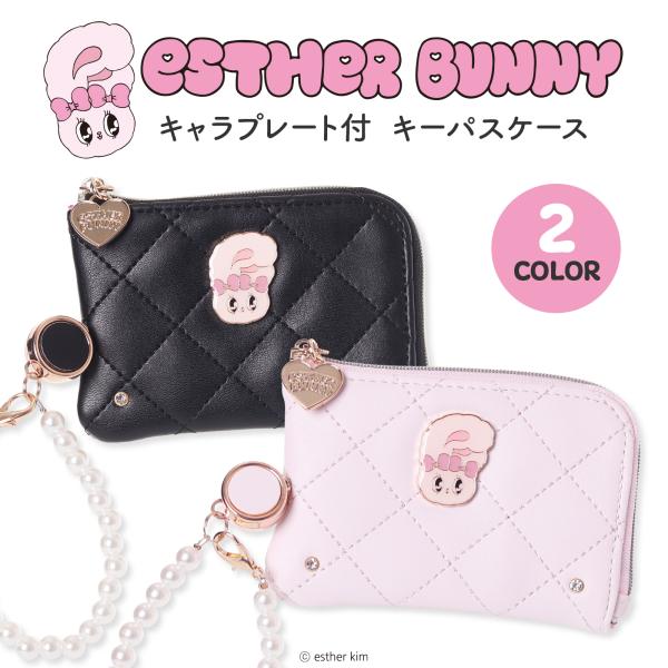 エスターバニー 合皮 キルト フェイス パスケース キーケース リール付き かわいい キャラクター ...