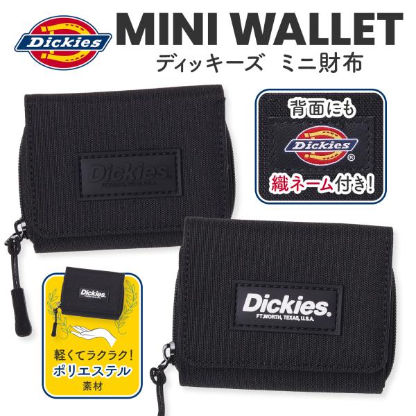 ディッキーズ 財布 キッズ 子供 女の子 可愛い ミニ財布 おしゃれ はじめてのお財布 孫 ギフト ...