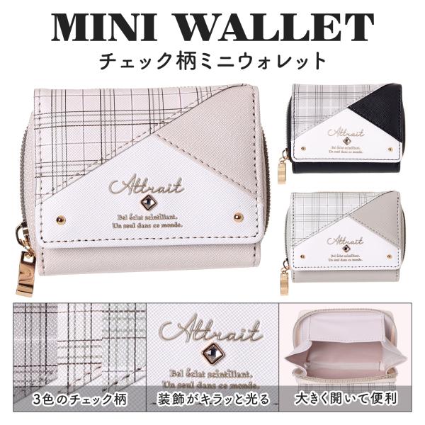 チェック柄 三つ折りミニ財布 女の子 キッズ 子供用 合皮 コンパクト 小学生 中学生 ロゴ入り 軽...