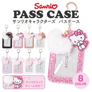 チャーミーキティ フェイスパスケース リール付き 定期入れ ICカード