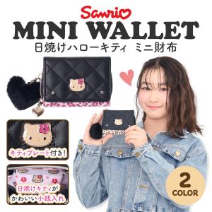 ハローキティ ぬいぐるみフェイスポーチ 日焼けキティ ポーチ 小物入れ