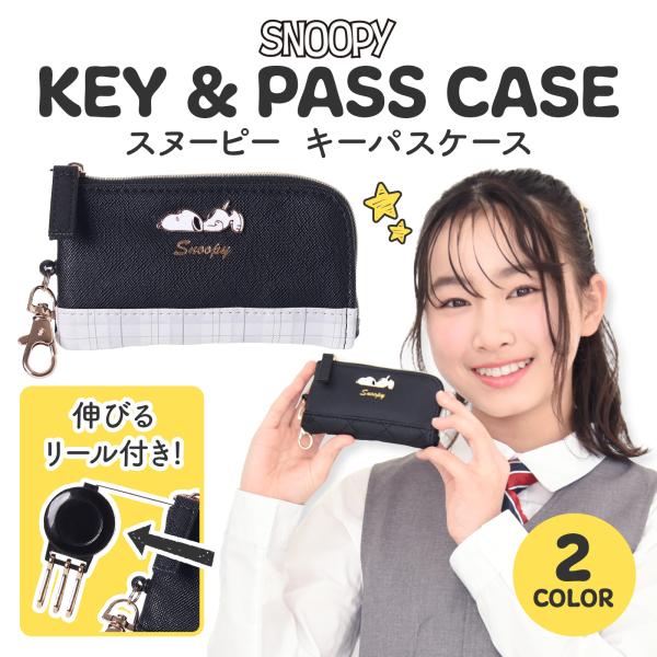 パスケース 定期入れ スヌーピー 犬 キーケース ICカード かわいい 合皮 女の子 通学 誕生日 ...