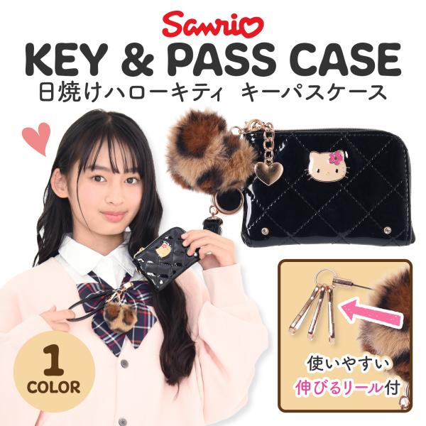 ハローキティ 日焼け キーケース パスケース リール付き ICカード 定期入れ 小銭入れ 女の子 小...