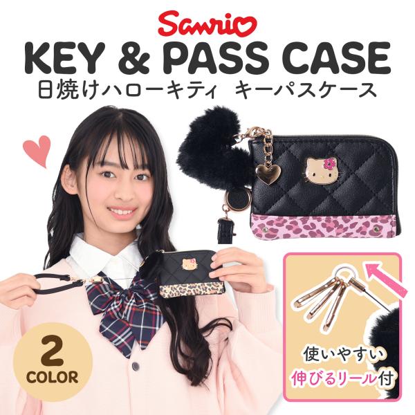 サンリオ キティちゃん パスケース キーケース キルト ヒョウ柄 日焼け かわいい 女の子 キッズ ...