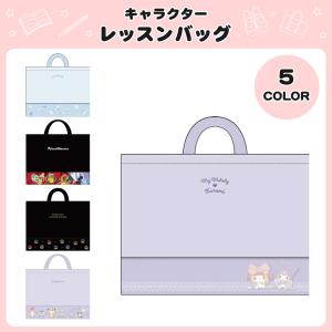 △Coboca+ポリ×チェックレッスンバッグ / コボカ レッスンバッグ