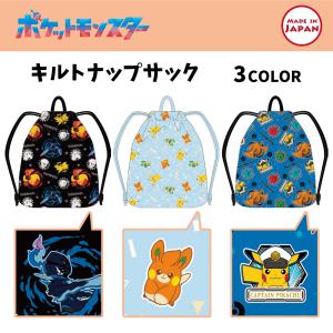 ☆ナップサック キャラクター ポケモン ポリ : AXCIS - 通販