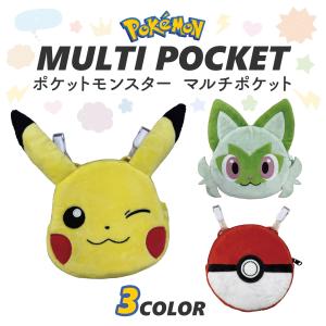 ポケモン 移動ポケット 女の子 ぬいぐるみみたい ポケットポーチ ダイカット 付けポケット 小学生 入園 かわいい