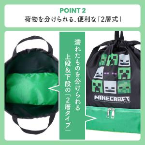 マインクラフト 2層式ナップサック プールバッ...の詳細画像2
