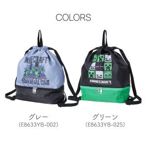 マインクラフト 2層式ナップサック プールバッ...の詳細画像3