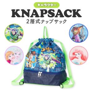 ディズニー 2層式ナップサック プールバッグ アナ雪 トイストーリー プリンセス ズートピア 水着入れ キッズ ジュニア 大容量 キャラクター グッズ