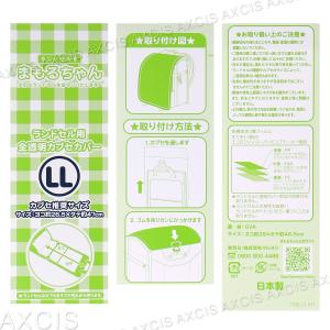 全透明ランドセルカバー LLの詳細画像5