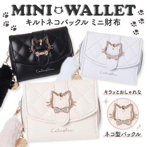 ネコバックル 三つ折り ミニ財布 チェック柄 合皮 女の子 かわいい