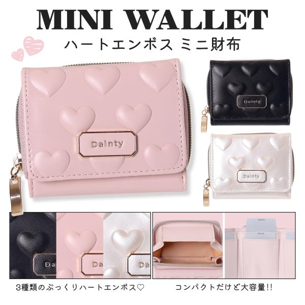 三つ折り財布 女の子 ハート柄 合皮 エンボス加工 小銭入れ付き コンパクト 軽量 かわいい キッズ...