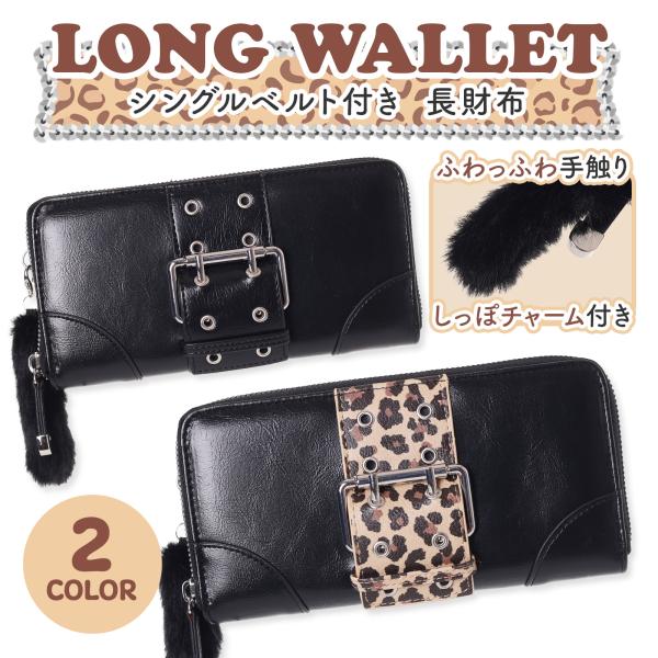 長財布 キッズ 女の子 小学生 中学生 抗菌 防臭 かわいい おしゃれ 孫 プレゼント 合皮シングル...