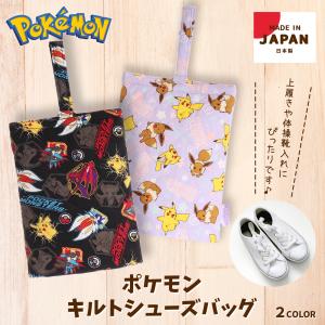 ポケモン上履き バッグ ランドセル の商品一覧 ベビー キッズ マタニティ 通販 Yahoo ショッピング