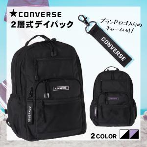 CONVERSE ポリ2層式デイパック