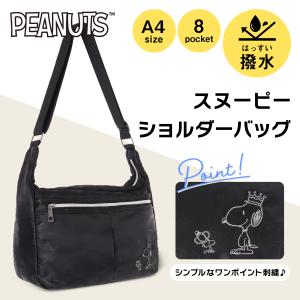 SNOOPY 撥水ポリ3ファスナーショルダー