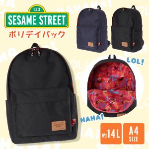 セサミストリート ポリデイパック