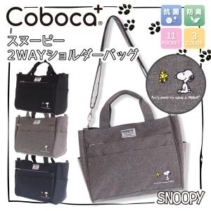 coboca+ スヌーピー ポリ11ポケット2WAYショルダー