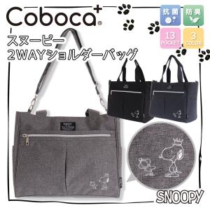 coboca+ スヌーピー ポリ13ポケット2WAYショルダー