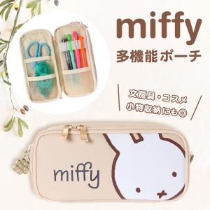 ミッフィー 合皮フェイスアップ多機能Pポーチ