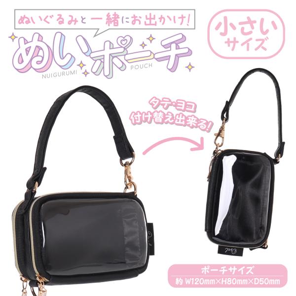 Osel ポリぬいポーチ 小サイズ ぬいぐるみポーチ 推し活 グッズ 収納 持ち運び かわいい 推し...