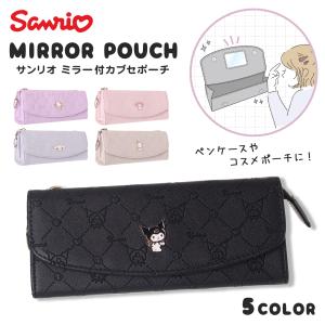 クロミ ハローキティ エナメルキルト プレート 多機能 ポーチ 子ども