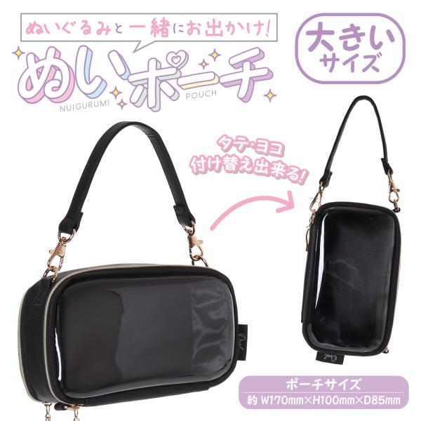 Osel ぬいポーチ 大 合皮