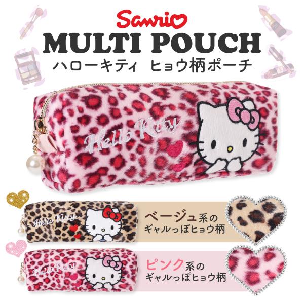 サンリオキャラクターズ ポーチ Sanrio characters キティ ハローキティ HELLO...