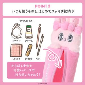 エスターバニー ぬいぐるみ ペンポーチ ペンケ...の詳細画像2