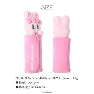 エスターバニー ぬいぐるみ ペンポーチ ペンケ...の詳細画像4