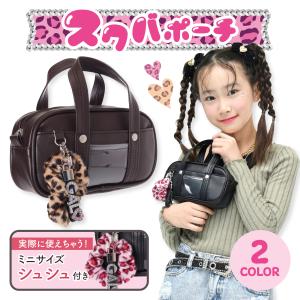 合皮 ダブルベルト ボストン型ポーチ 小物入れ 女の子 中学生 高校生