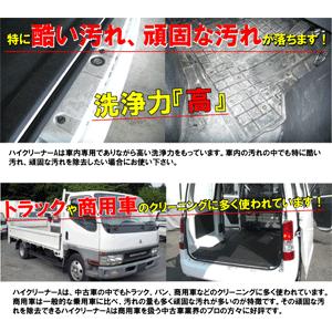 業務用 車 クリーニング ハイクリーナーa 洗浄剤 洗車用品 用品 除去 ケミカル 洗車 ケミカル 洗剤 洗車セット 車内 洗剤 内装用クリーナー クリーナー 掃除 18l カークリーニング用品のアクス 汚れ落とし 強力