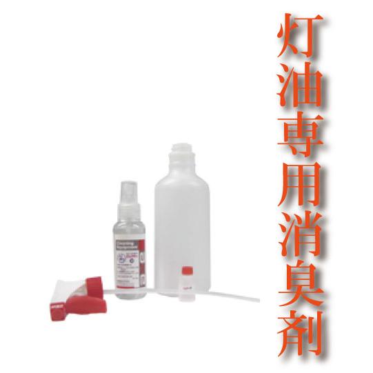 ピュアティ２ダッシュ(お試しセット)車内の灯油の臭い専用 消臭剤 灯油こぼしたら 車内灯油臭 灯油消...